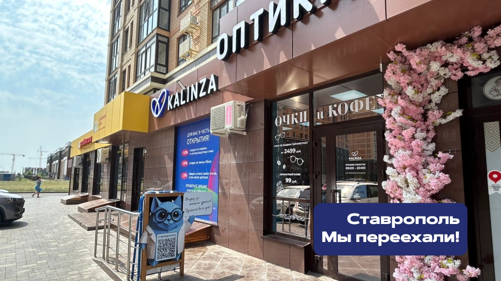 Открылся новый салон в Ставрополе!